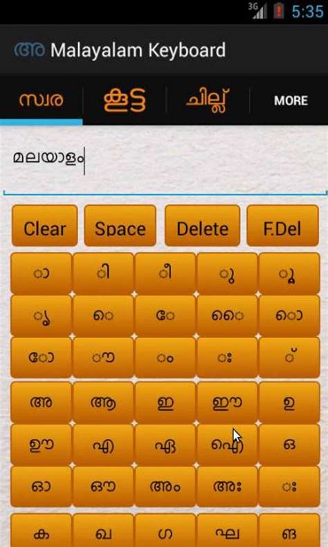 Most people looking for malayalam keyboard for windows 7 downloaded madhuri for windows, helps you to draft letters in malayalam without changing your keyboard. Malayalam keyboard free download for Android