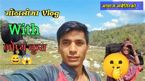 gothalo jada yauta funny kura patta laagyo🤣😂yasto ramailo nepali vlogger new nepali vlog