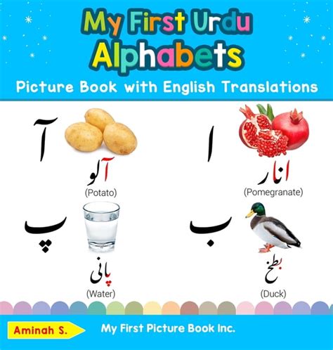 Teach And Learn Basic Urdu Words For Children My First Urdu Alphabets