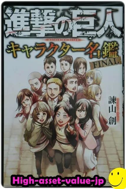 Jp Hajime Isayama Attack On Titan Character Meikan Final Guide Book