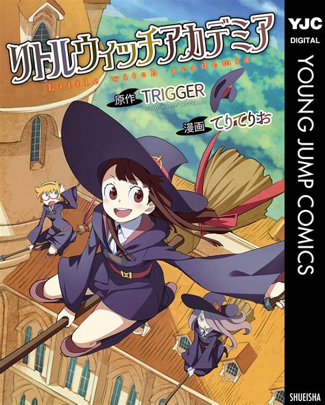 Little Witch Academia Terio Teri Manga Little Witch Academia Wiki