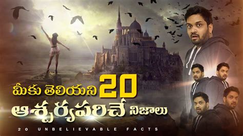 top 20 amazing facts you never know interesting facts in telugu unknown facts telugu youtube