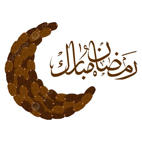 Helal Ramadan For Muslims Clipart Hd Dates Ramadan Ramadan Kareem