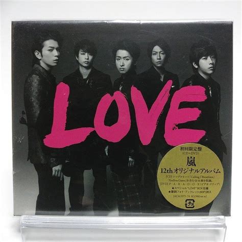 優良配送 嵐 Cddvd Love 初回生産限定盤 Arashi ジャニーズ Pr 4580117623607 Disc Shop