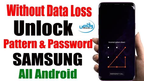 Without Data Loss How To Unlock Pattern Password Samsung All Android By Waqas Mobile Youtube