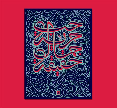 Tptq Arabic Bohemian Ideals By Kristyan Sarkis