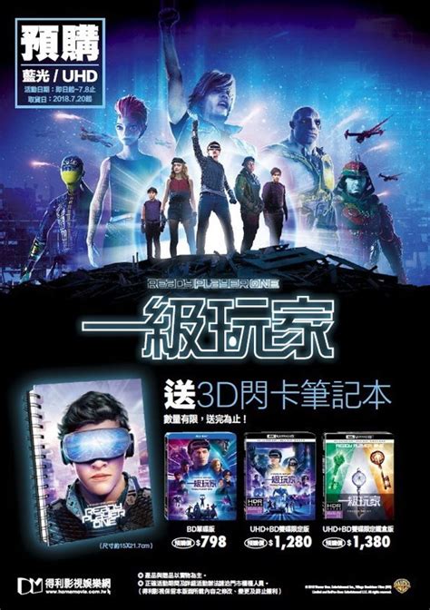Sound of the future this feature showcases the sound design of ready player one and you really get the sense of how important that is when it. Ready Player One (4K + Blu-ray SteelBook) Taiwan | Hi ...