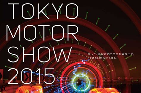 All The Cars And Tech Scheduled For 2015 Tokyo Motor Show Reveal