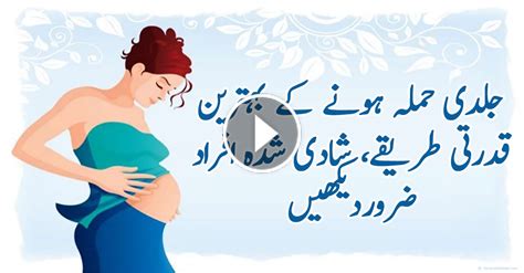 Check spelling or type a new query. How To Get Pregnant Fast Naturally | Home Remedy | Urdu