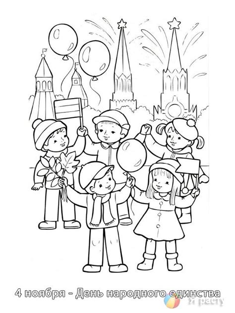 Поздравляем всех граждан нашей с замечательным праздником! Раскраска "Праздники России"