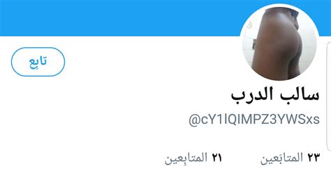 سالب الدرب ٢٤ Yfjybnrb35juw9r Twitter