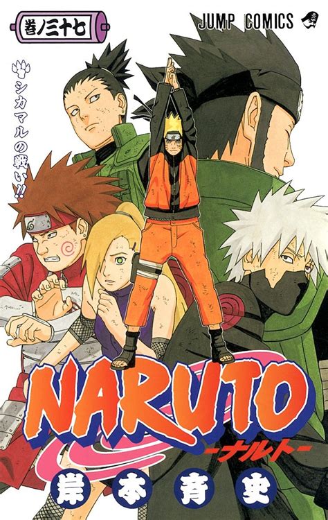 Manga Vo Naruto Jp Vol37 Masashi Kishimoto Masashi Kishimoto