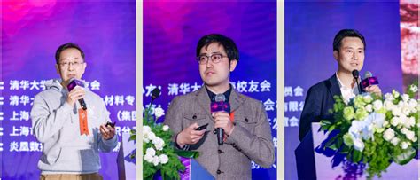 2023清华大学上海校友会年会隆重举行 清华校友总会