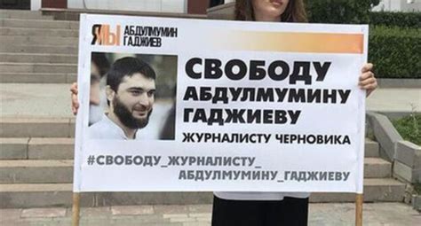 Caucasian Knot Colleagues Of Dagestani Journalist Gadjiev Stand Up In Defence Of Media Freedom