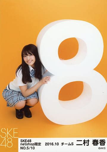 Official Photo Akb48 Ske48 Idol Ske48 No 5 10 Haruka Futamura Ske48 8 Th Anniversary