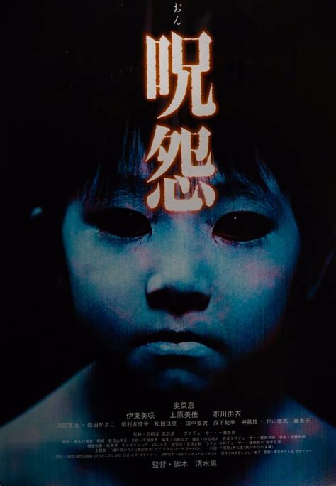 Ju On The Grudge 2002 Mini Movie Poster Chirashi B5 J Horror Juon EBay