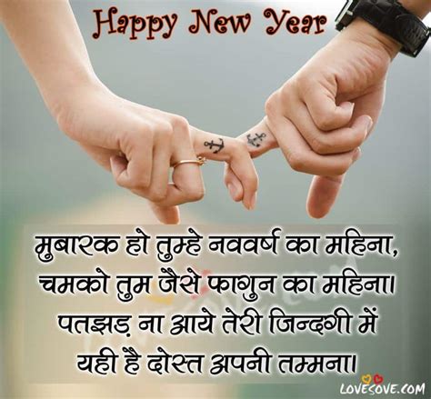 Best New Year Hindi Shayari Images 2020 नव वर्ष की हार्दिक शुभकामनाएं