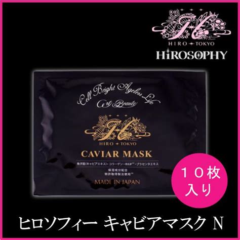 Hirosophy ヒロソフィー キャビアマスク N（28ml×10枚入り）caviar Mask 10 Sheets 2019111801sエステ・サプライ 通販 Yahoo