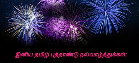 Happy Tamil New Year Greetings Puthaandu Fireworks Hd Wallpaper