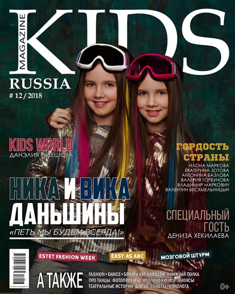 ЖУРНАЛ Kids Russia Magazine 12 Calameo Downloader