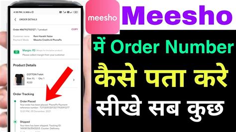 How To Know Your Meesho Order Number Tracking Meesho Product Meesho