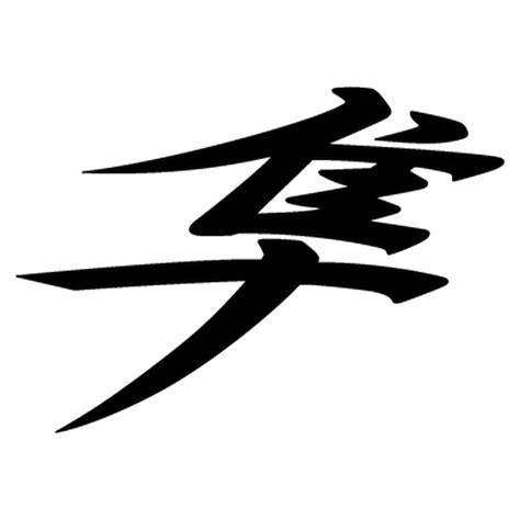 Suzuki Hayabusa Kanji Logo 2013 Decal