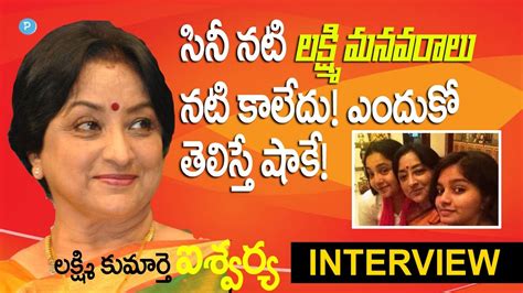 Actress Lakshmi Daughter Aishwarya About Her Daughter Anaina Telugu Popular Tv Youtube