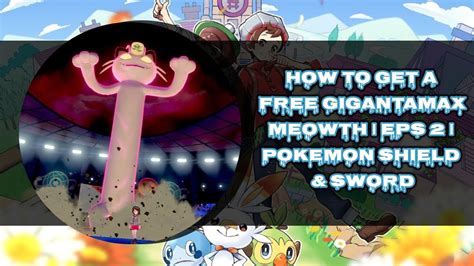 How To Get A Free Gigantamax Meowth Eps Pokemon Shield Sword Youtube