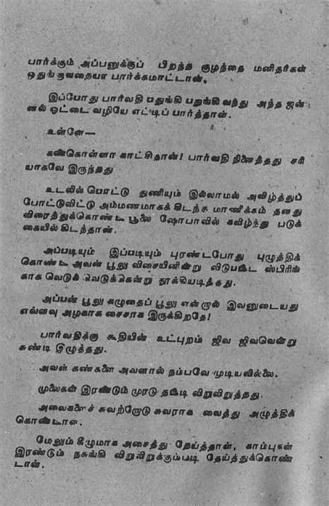 Tamilpundaikathaigal 2014 2015 Download Stories Tamil Kama Kathai