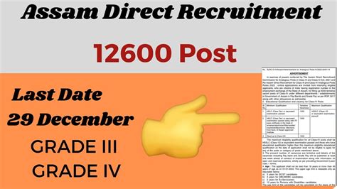 Adre Recruitment Assam Govt Jobs Assam Direct Recruitment