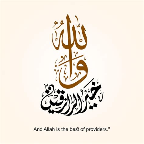 Premium Vector Arabic Calligraphy Handwritten Quranic Calligraphy Quranic Verse