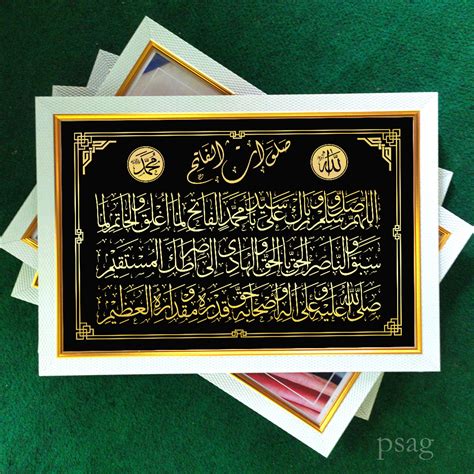 Jual Poster Pigura Dinding Islami Kaligrafi Salawat Al Fatih Sholawat