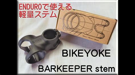 Barkeeper Bikeyoke Youtube