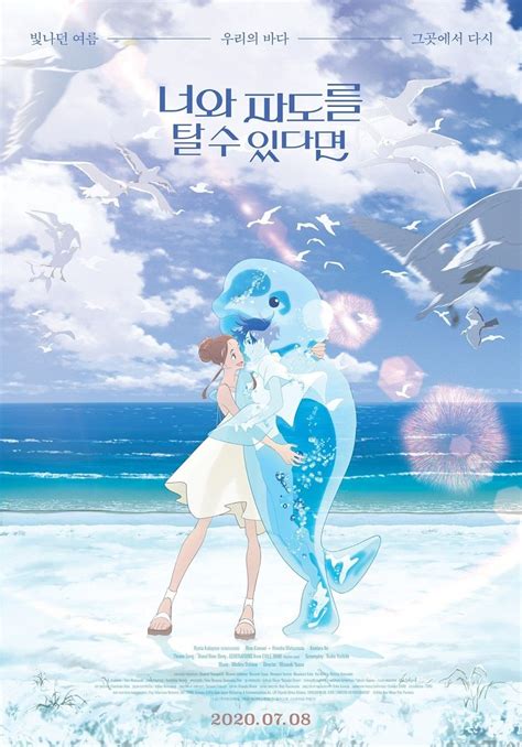 Kimi To Nami Ni Noretara The Manga Manga Anime Movie Co Japanese