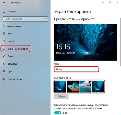 Как изменить фон экрана блокировки в Windows 10 картинки слайд шоу