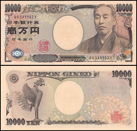Japan 10000 Yen Banknote 2004 Nd P 106d Unc