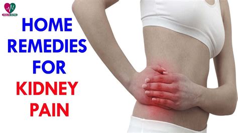 Home Remedies For Kidney Pain Health Sutra Youtube