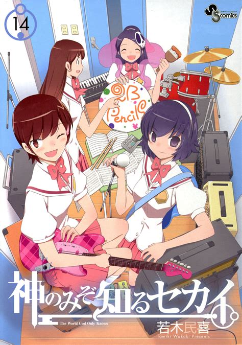 Volume 14 The World God Only Knows Wiki Fandom Powered By Wikia