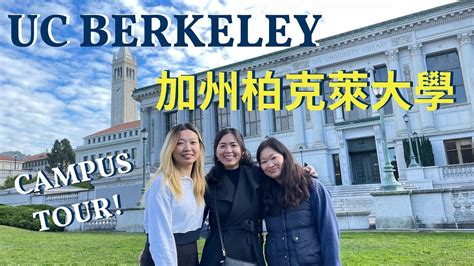 Uc Berkeley Campus Tour Memoir Naked Run Taboos Gourmet Food The