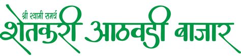 *स्वामीविश्व* रात्रीची जेवण झाली अन झोपायची तयारी सुरू झाली.अंथरुणावर मालकांच नाव घेत पडलो दिवसभराचे कष्ट दुःख कधी सुख समाधानात बदलून… yellamma devi, hd png download is free transparent png image. Swami Samarth Images Png - Shirdi Sai Baba Biography Of ...