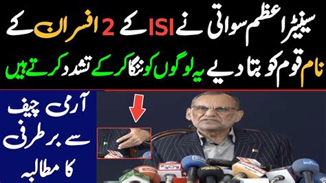 Senator Azam Sawati Reveals Names Of Two Isi Officers Who Stripped Him Naked Tortured In