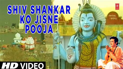 Bhagwan Shiv Gulshan Kumar Lord Shiva Pics Hindi Movies Hd Video