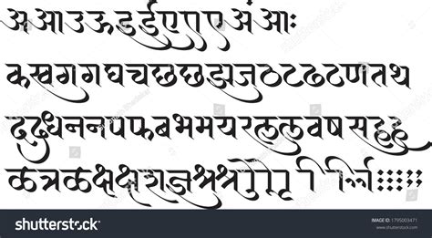 2669 Hindi Calligraphy Fonts Stock Vectors Images And Vector Art