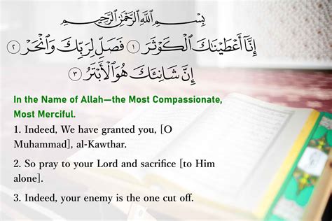 Surah Al Kawthar 3 Short Verses With Deep Meaning About Islam