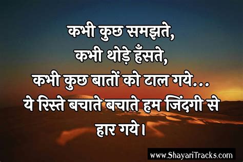 Udas Zindagi Shayari In Hindi: उदास मन Sad Life Quotes ~ SHAYARI