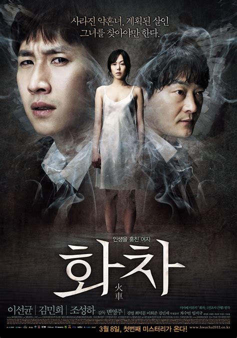 Added New Posters And Still For The Upcoming Korean Movie Helpless Hancinema The Korean