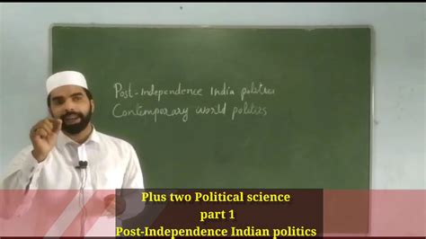 1st Part 2 Political Science എളുപ്പത്തിൽ മനസ്സിലാക്കാം Youtube