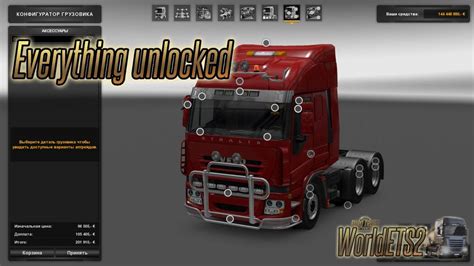 Everything Unlocked для Euro Truck Simulator 2