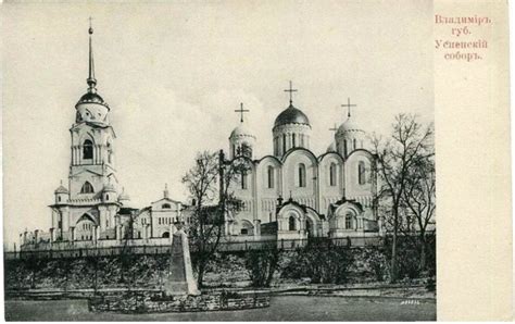 Postcard Vladimir The Assumption Cathedral Romanov Empire