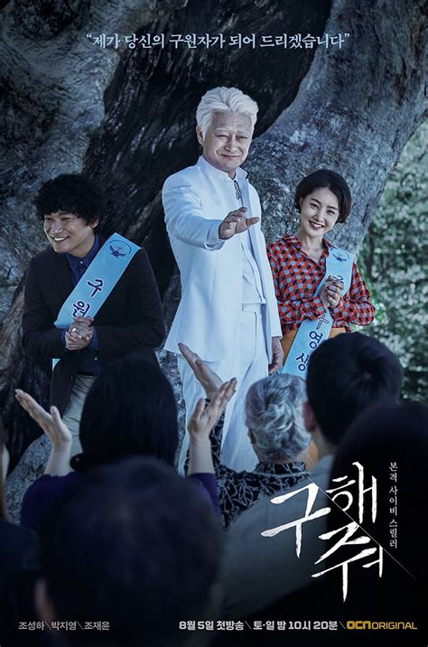 Save me é um dorama ondde tudo é intenso e difícil de lidar. » Save Me (Season 1) » Korean Drama